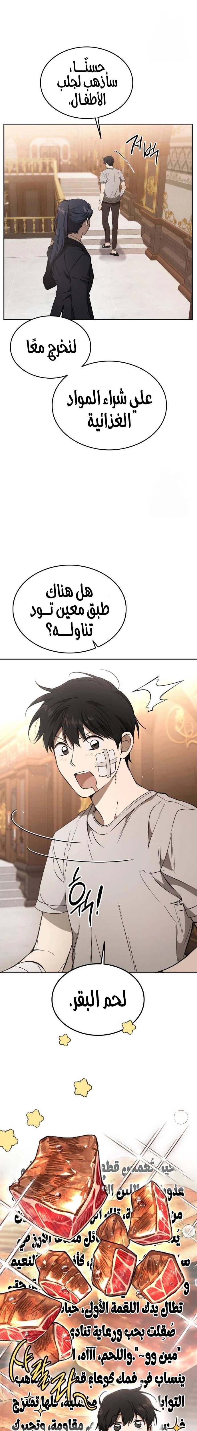 الصفحة 25