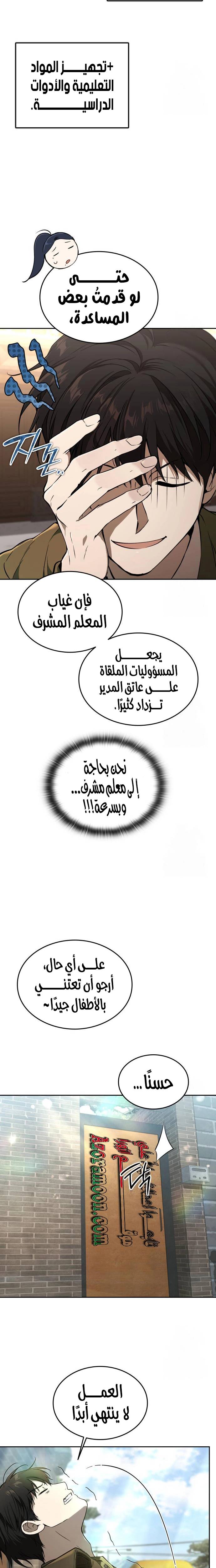 الصفحة 3
