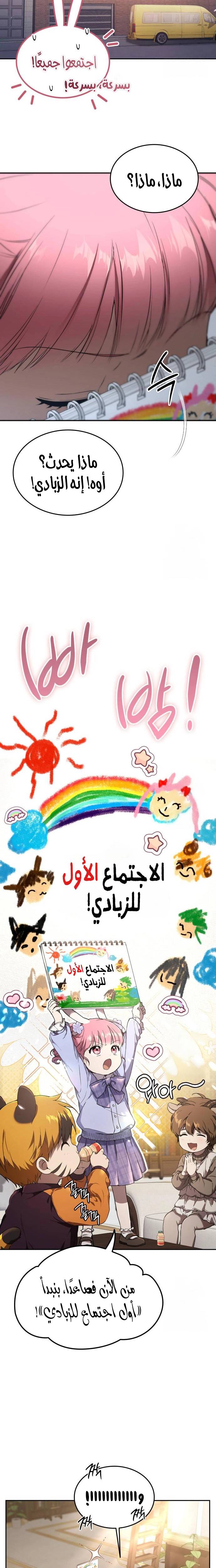 الصفحة 9