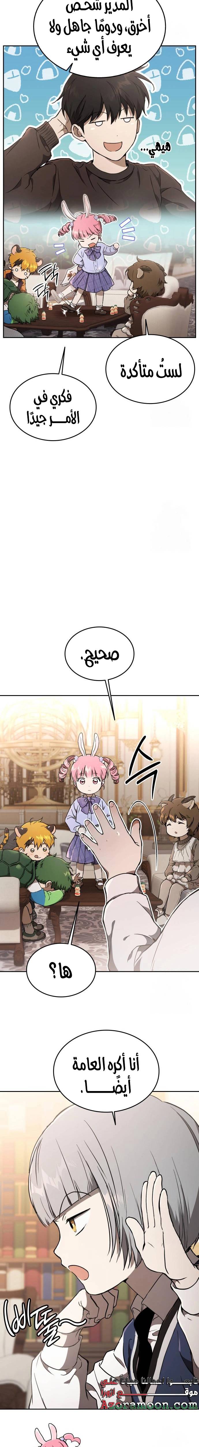 الصفحة 11