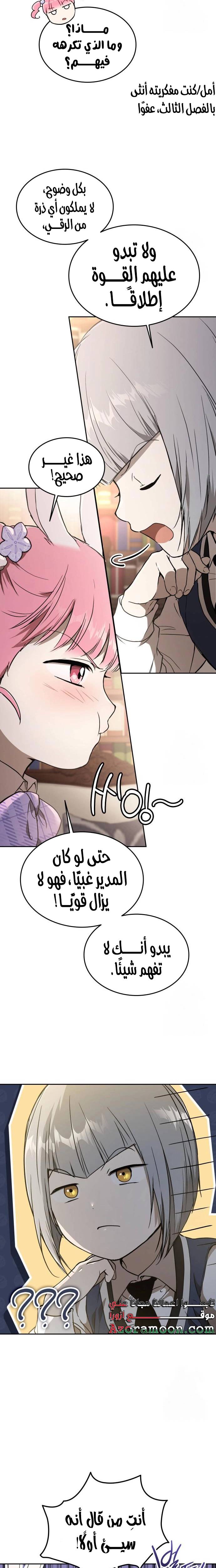 الصفحة 12