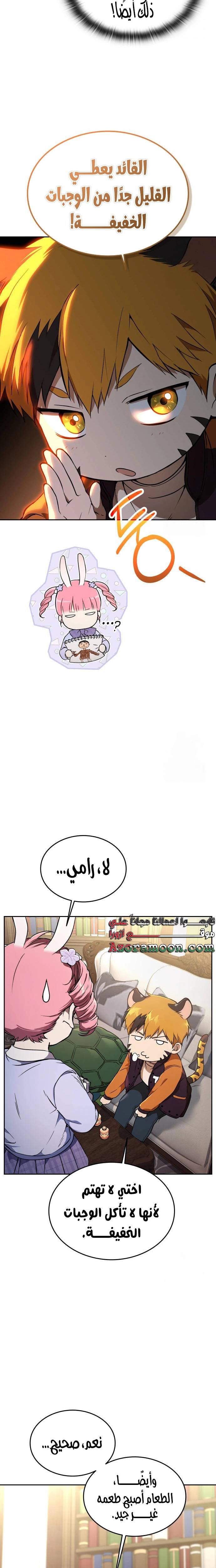 الصفحة 14