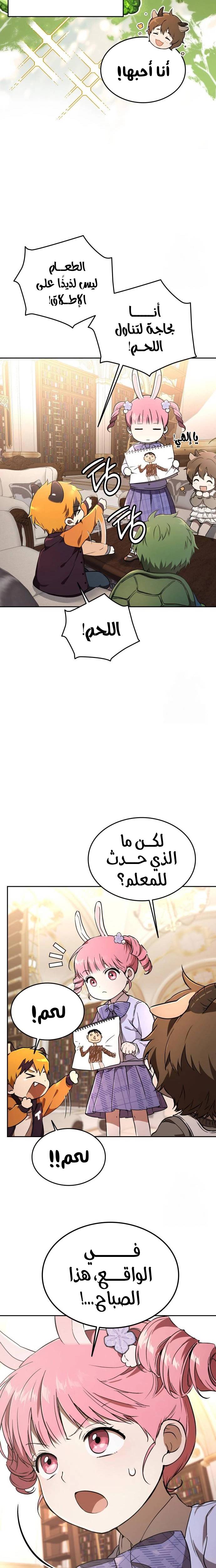 الصفحة 16