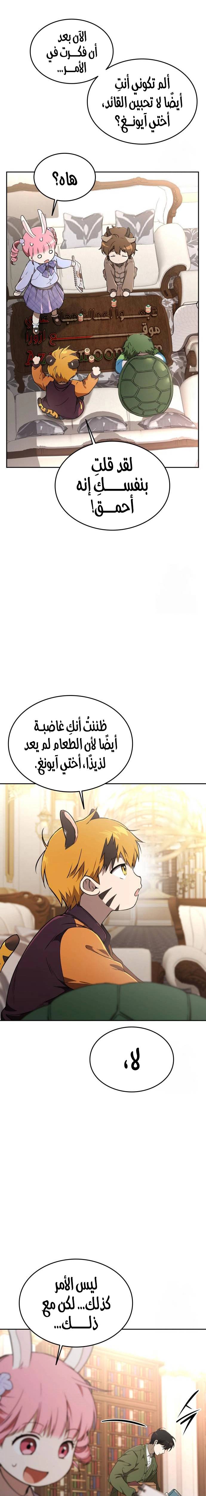 الصفحة 21