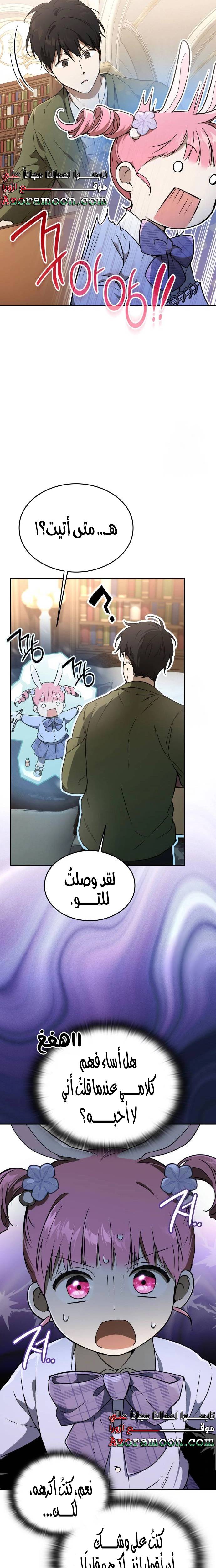 الصفحة 23