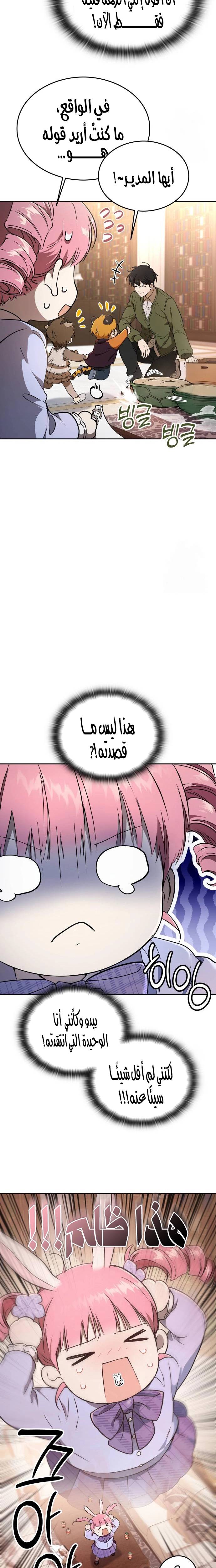 الصفحة 24