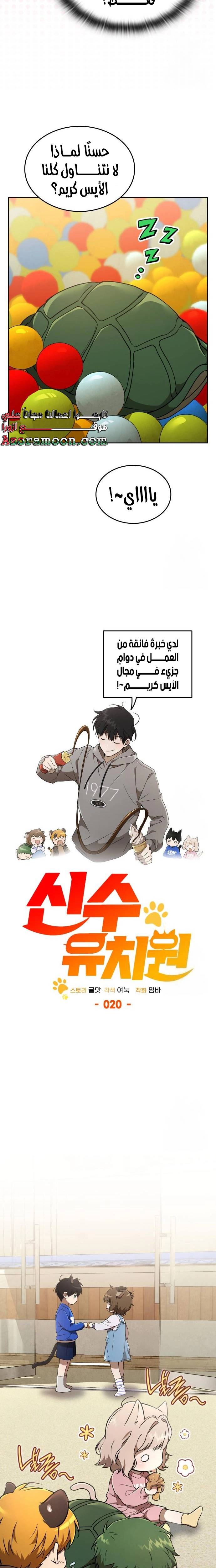 الصفحة 6