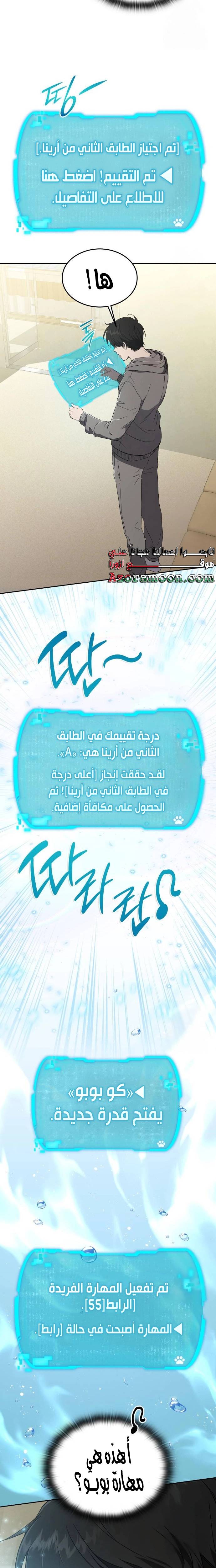 الصفحة 8