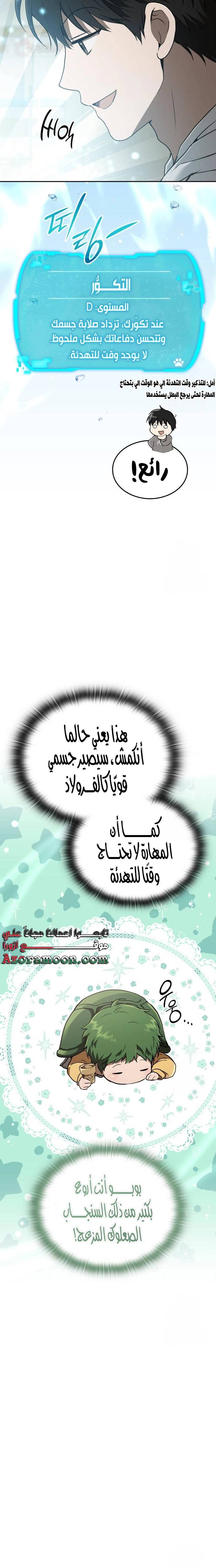 الصفحة 9