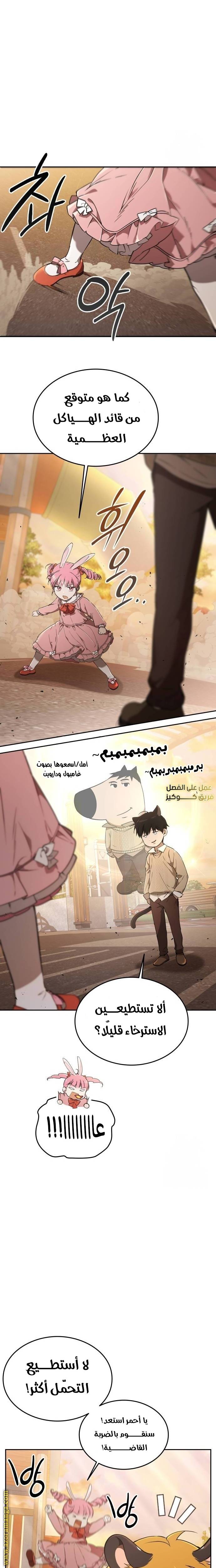 الصفحة 6