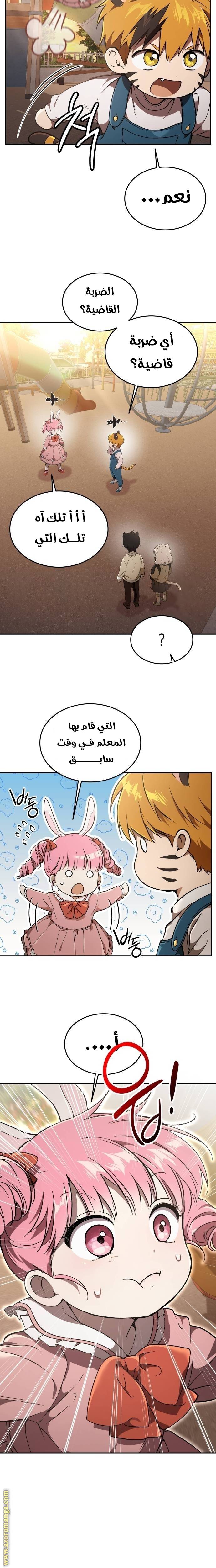 الصفحة 7