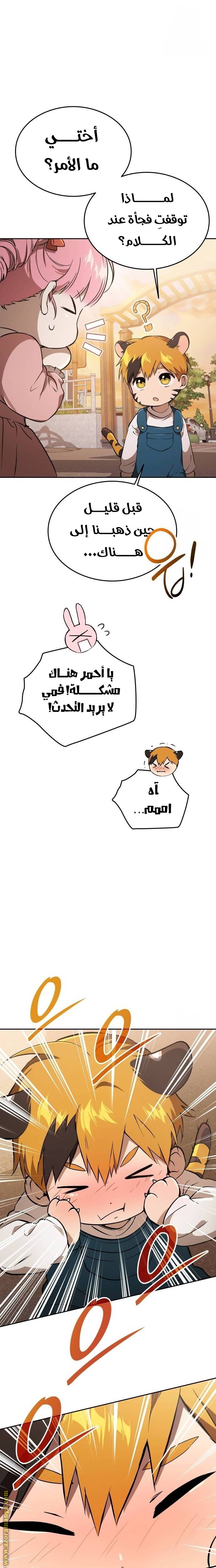 الصفحة 8