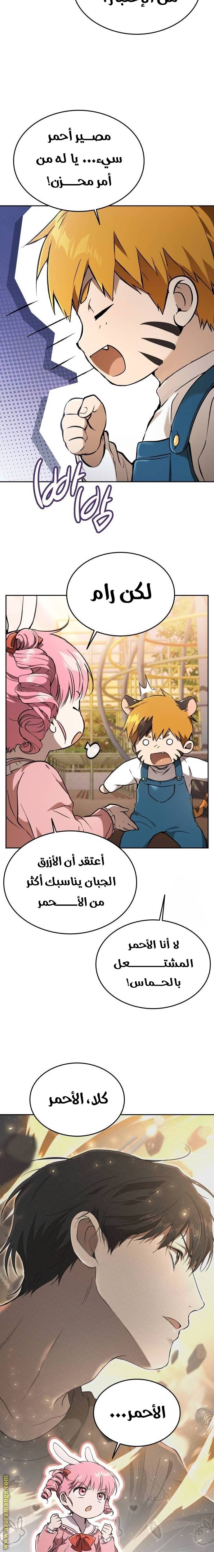 الصفحة 10