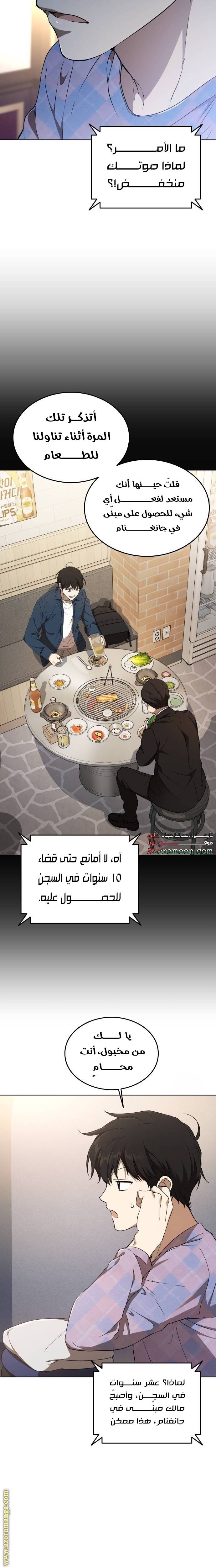 الصفحة 23