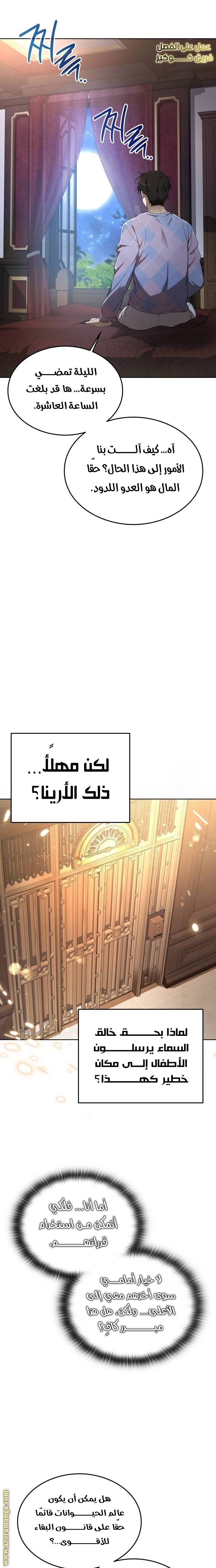 الصفحة 28
