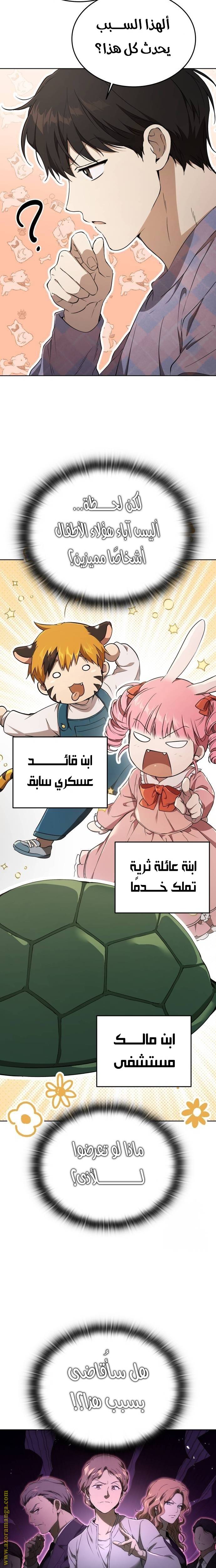 الصفحة 29