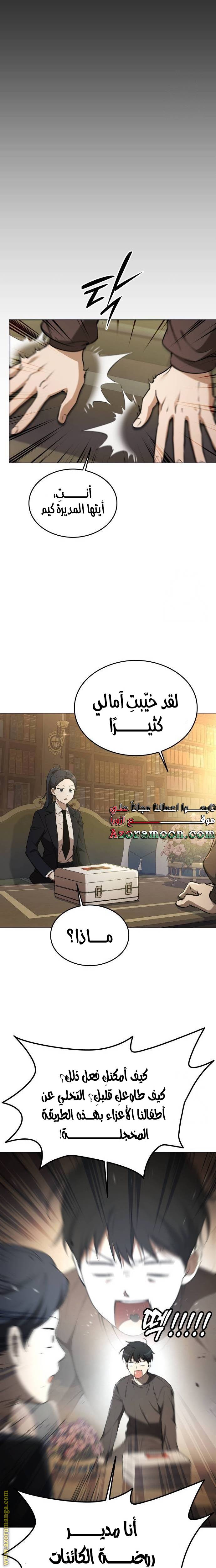 الصفحة 23
