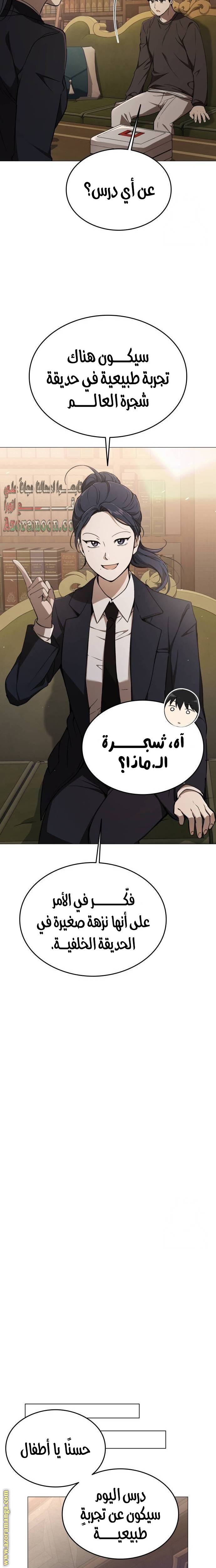 الصفحة 29