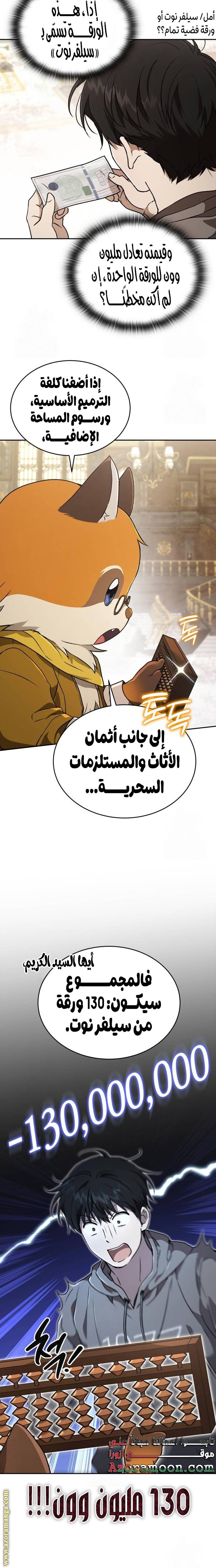 الصفحة 5