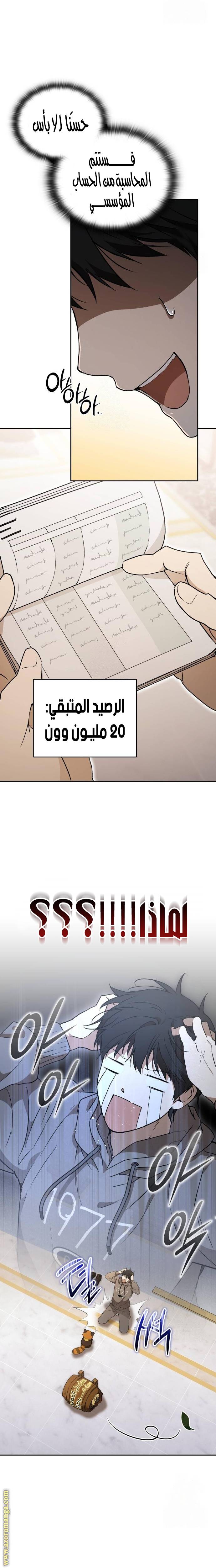 الصفحة 6