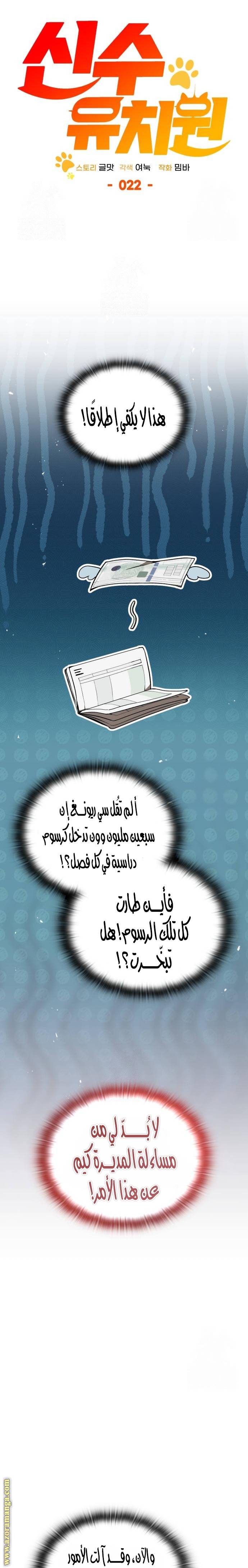 الصفحة 7