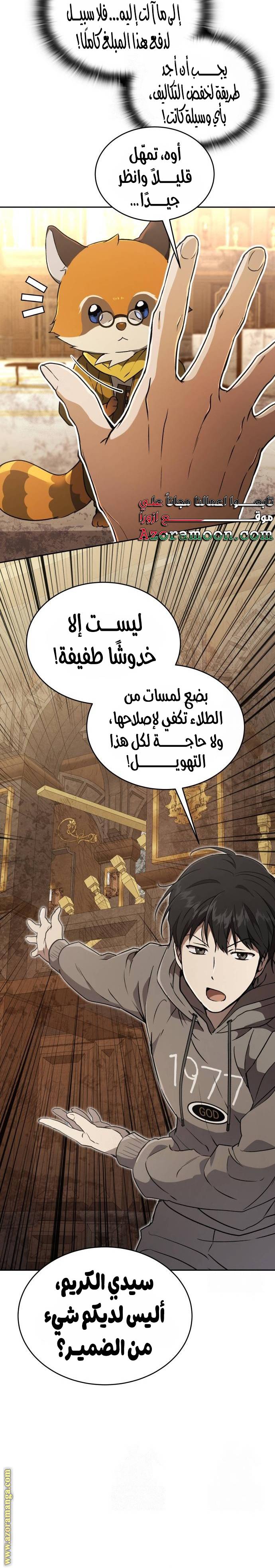 الصفحة 8