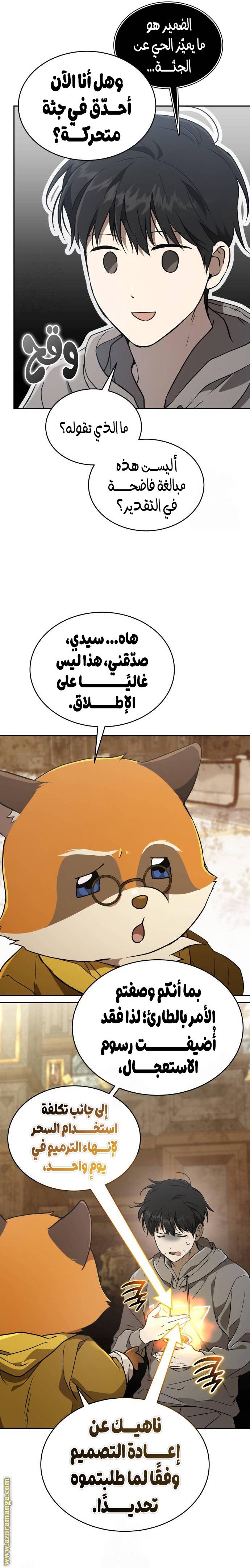 الصفحة 9