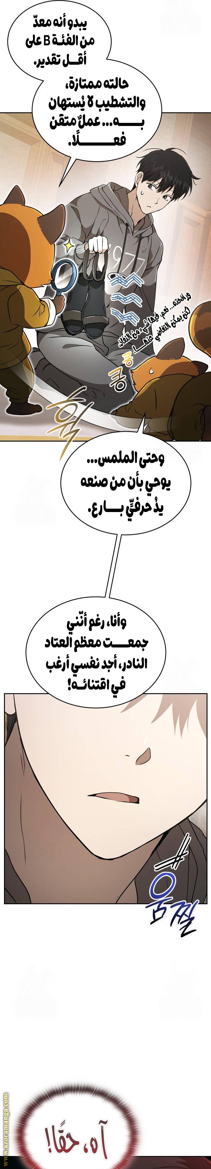 الصفحة 12
