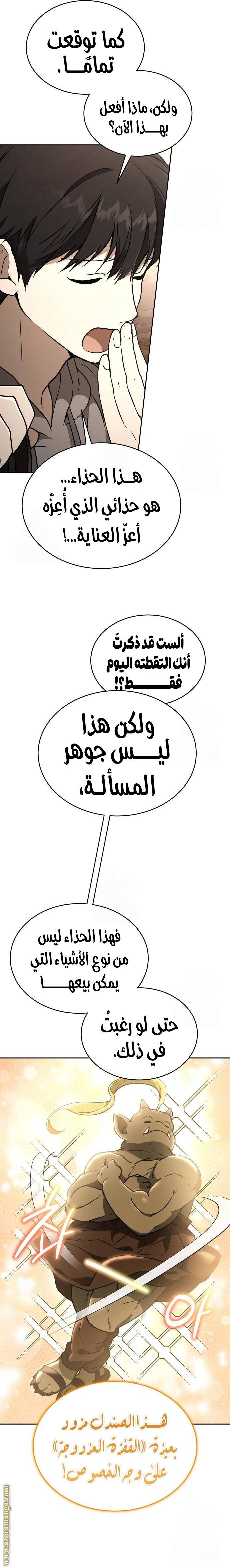 الصفحة 14
