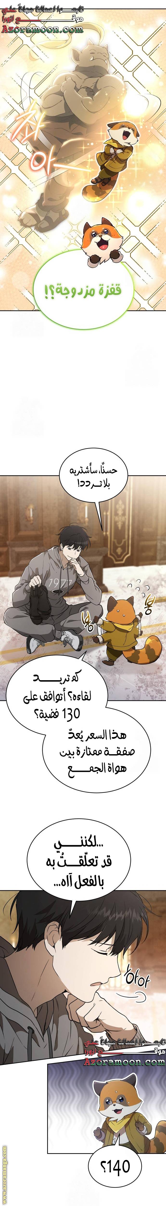 الصفحة 15