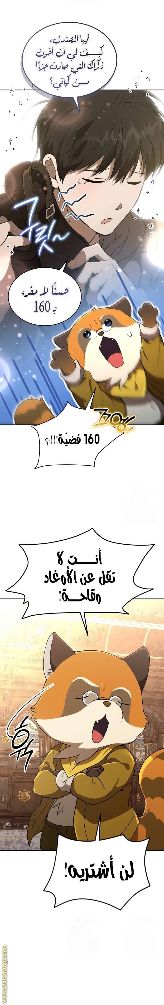 الصفحة 16