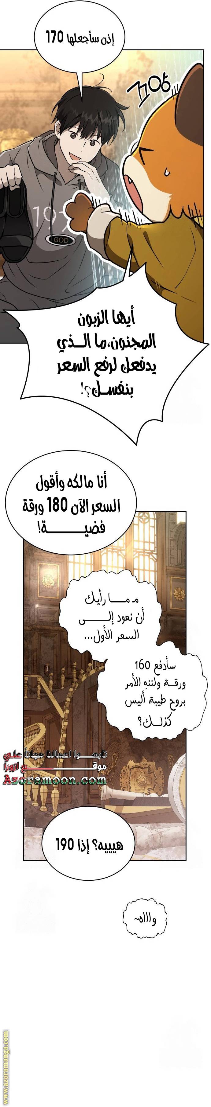الصفحة 17