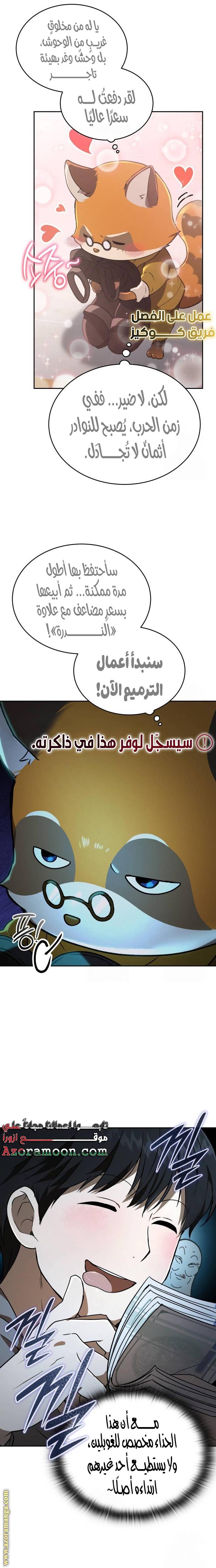 الصفحة 20