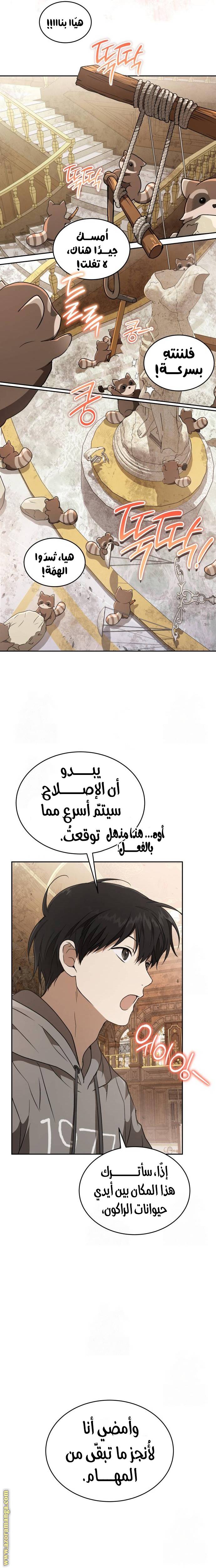 الصفحة 24
