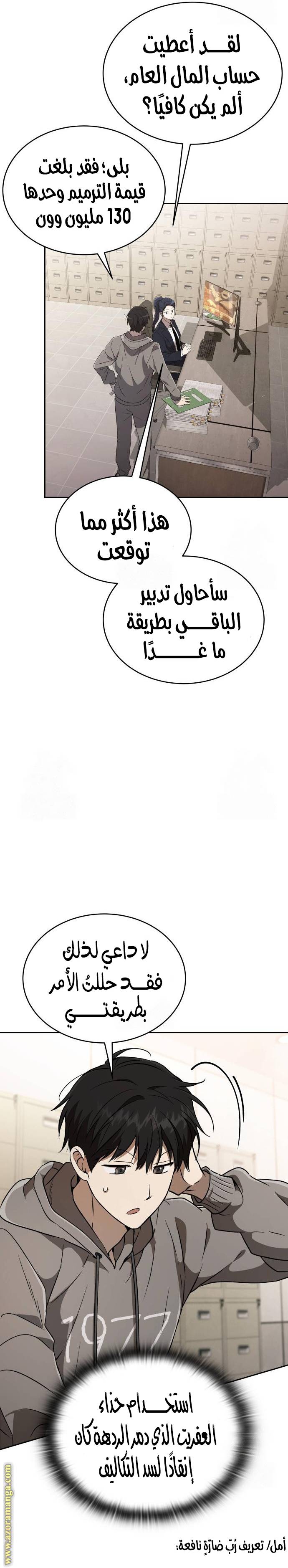 الصفحة 27
