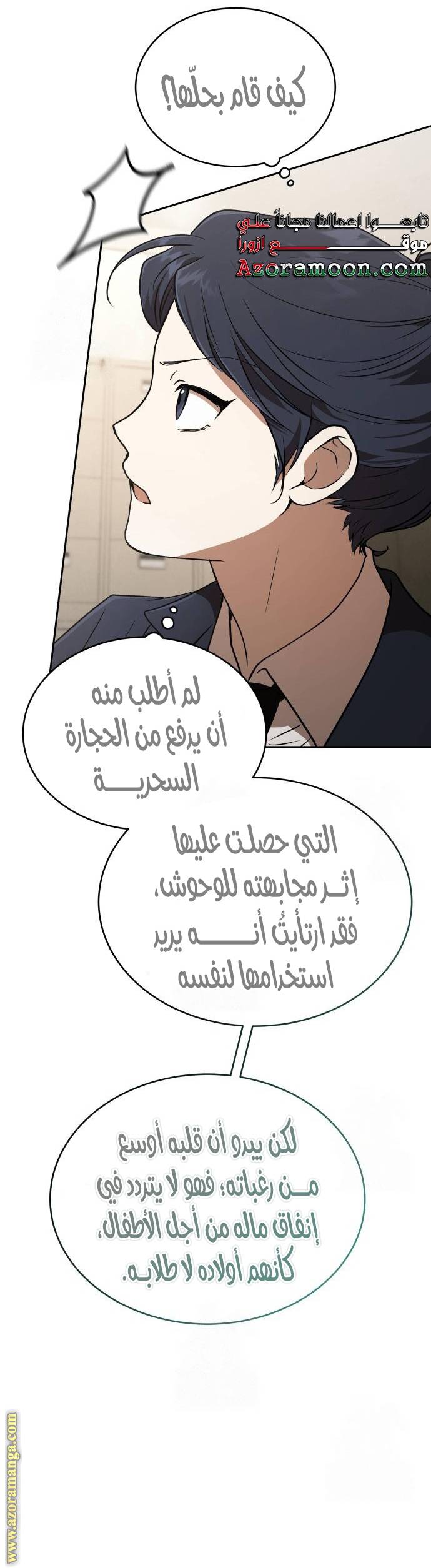 الصفحة 28