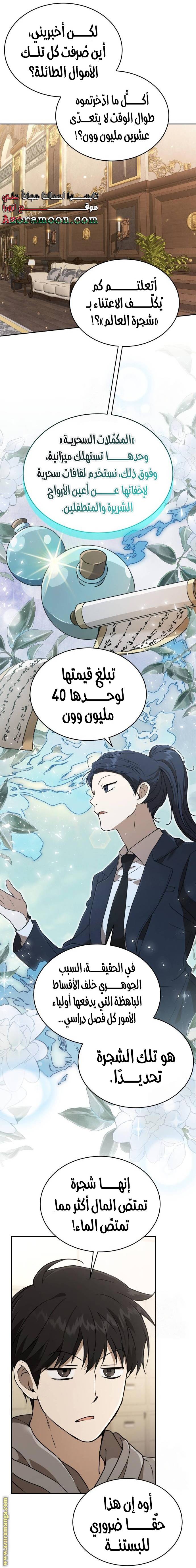 الصفحة 29