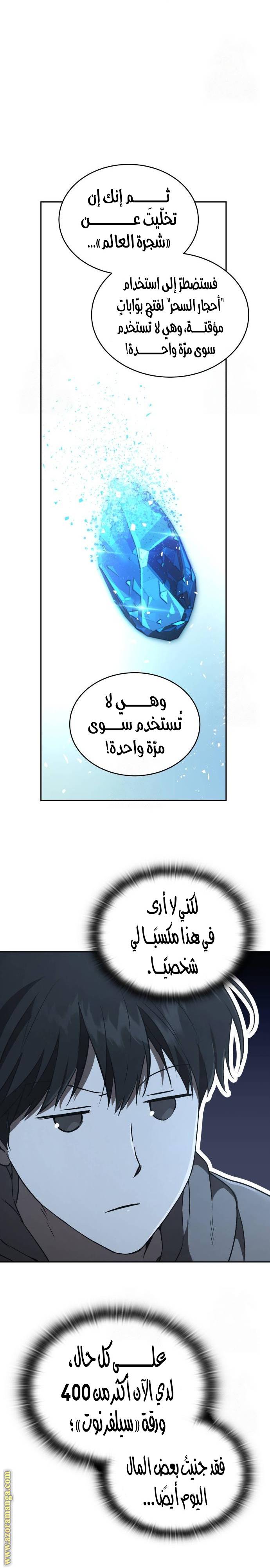 الصفحة 30