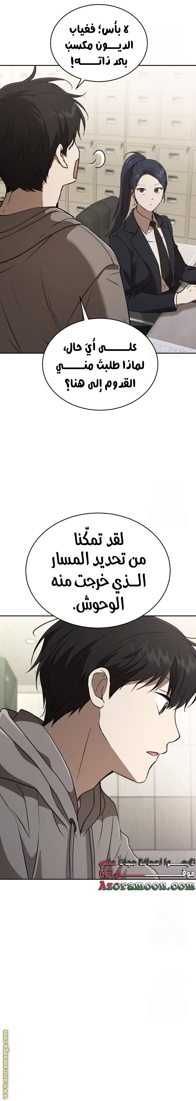 الصفحة 31