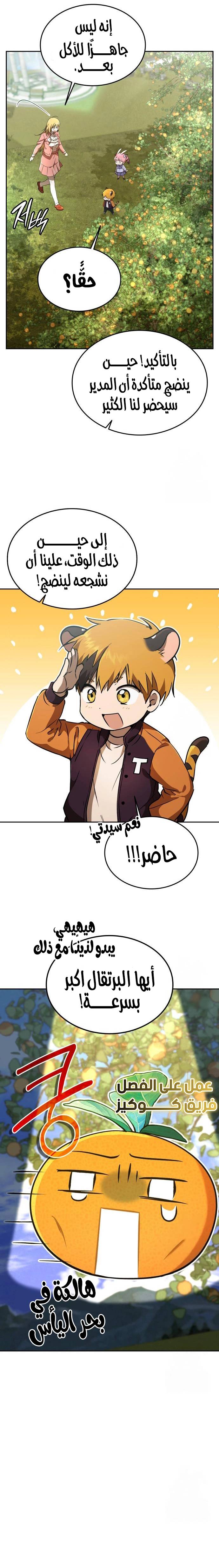 الصفحة 6
