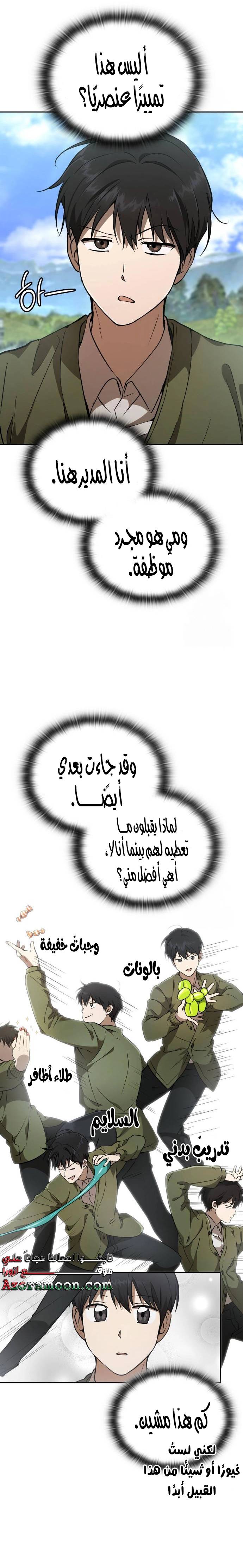 الصفحة 10