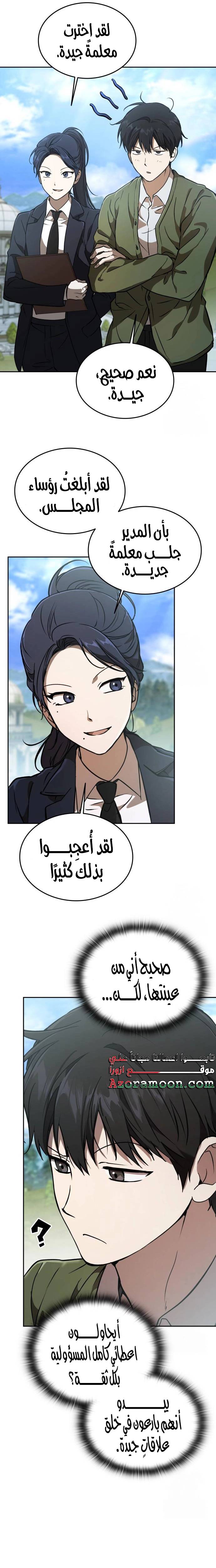 الصفحة 11