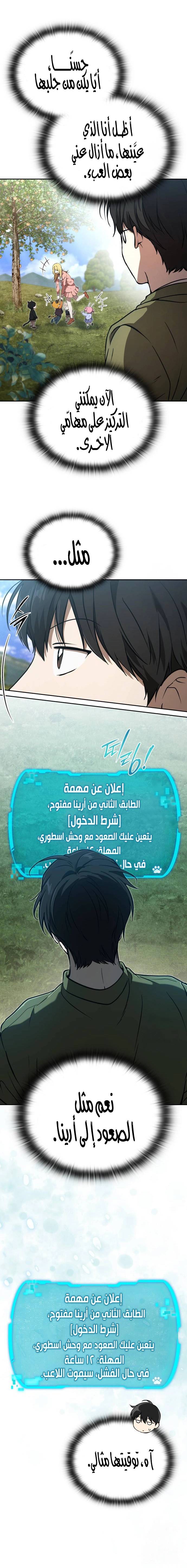 الصفحة 12