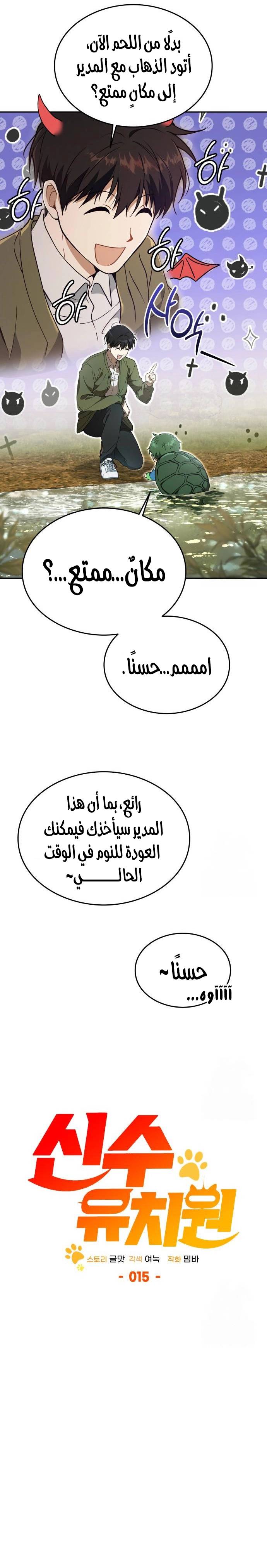 الصفحة 19