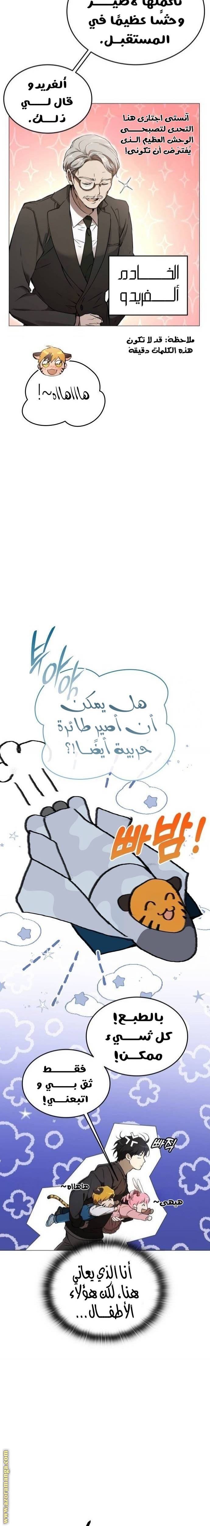 الصفحة 5