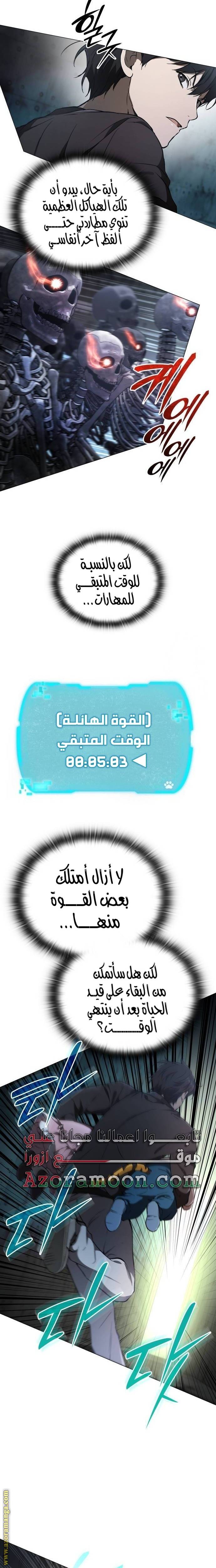 الصفحة 6