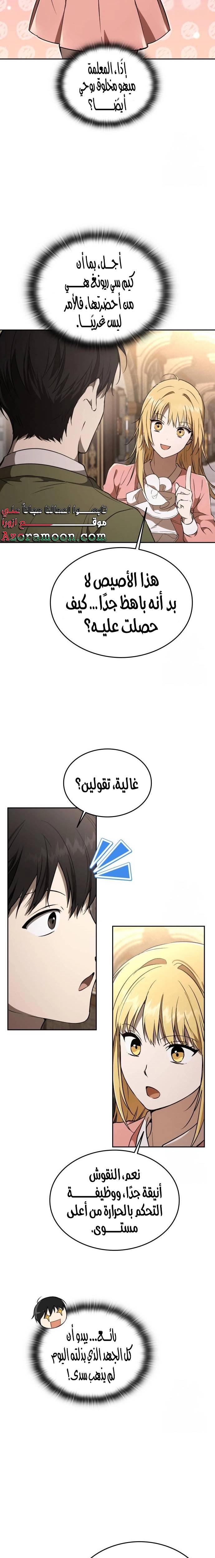 الصفحة 7