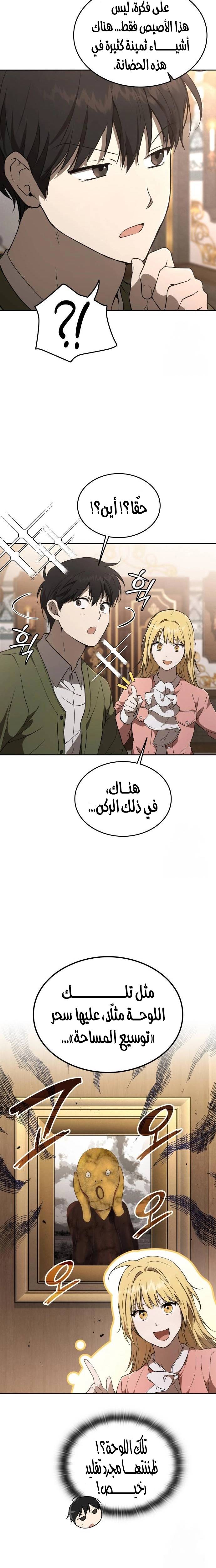 الصفحة 8