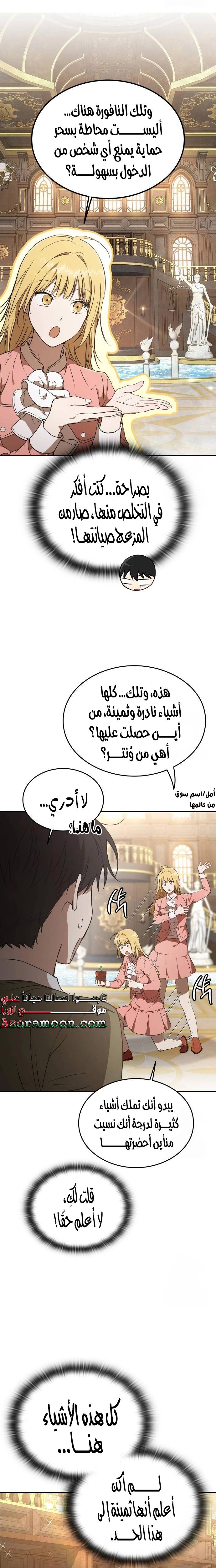 الصفحة 9