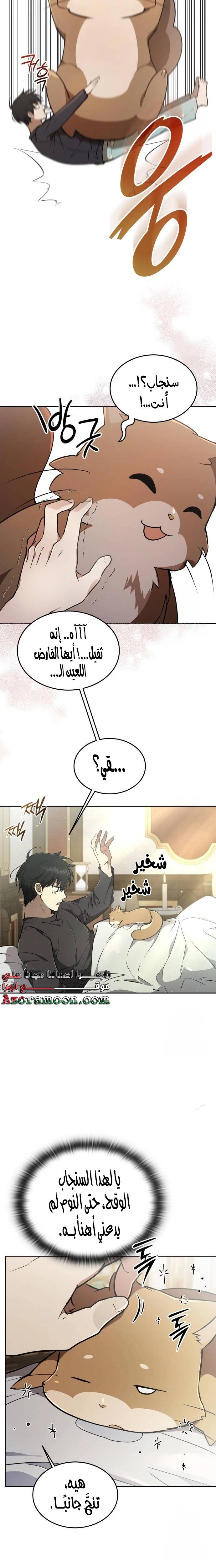 الصفحة 15